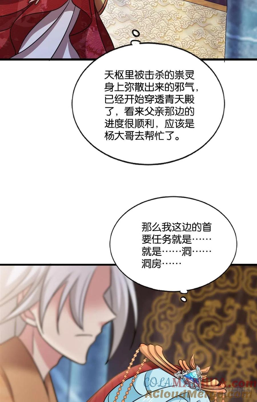 《重生异世一条狗》213 一瞬天 第31页