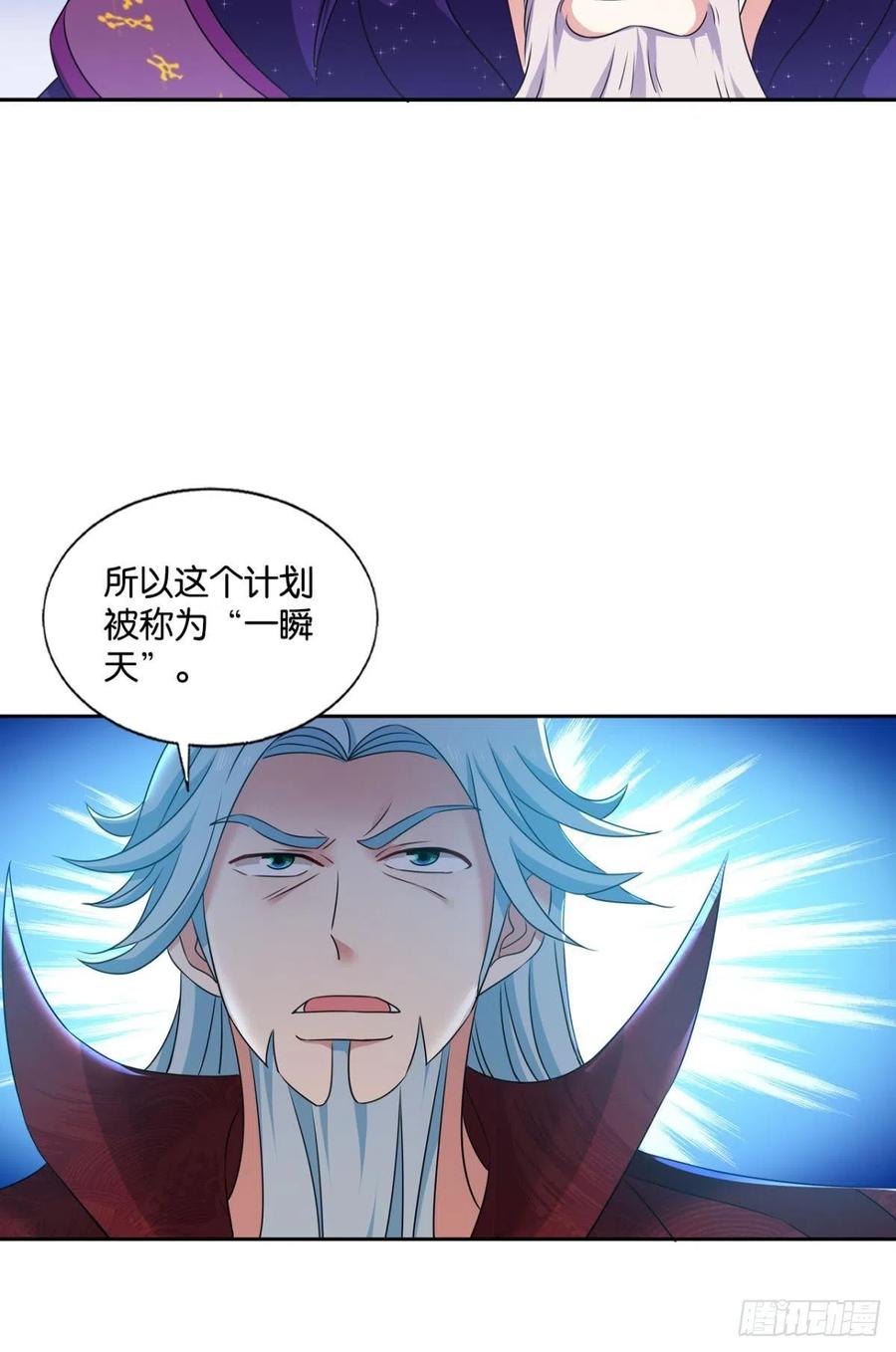 《重生异世一条狗》213 一瞬天 第26页