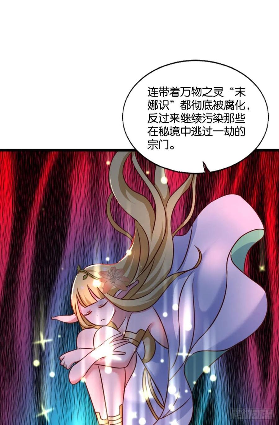 《重生异世一条狗》213 一瞬天 第20页