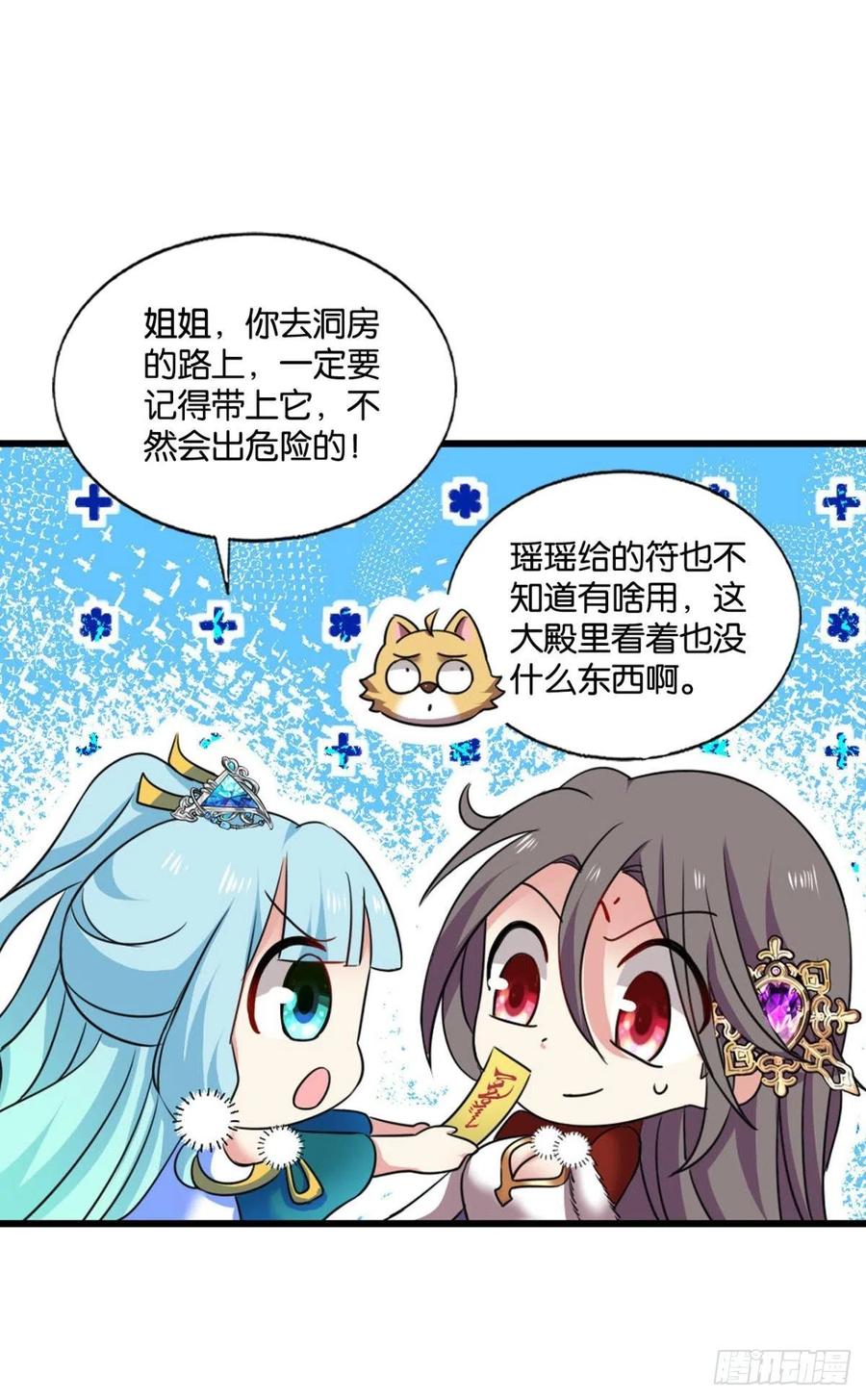 《重生异世一条狗》213 一瞬天 第9页