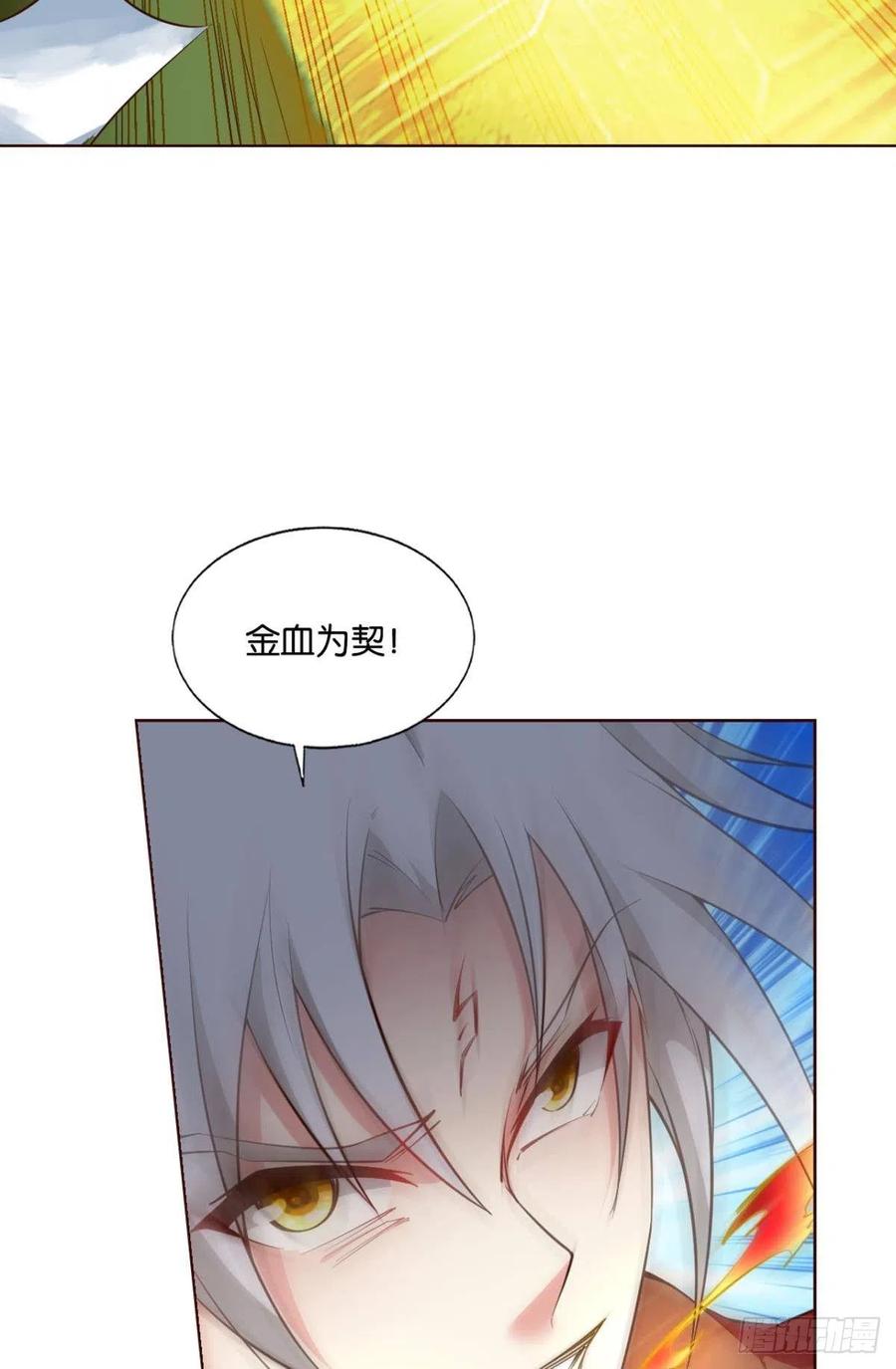 《重生异世一条狗》214 请你们好好相处吧 第26页