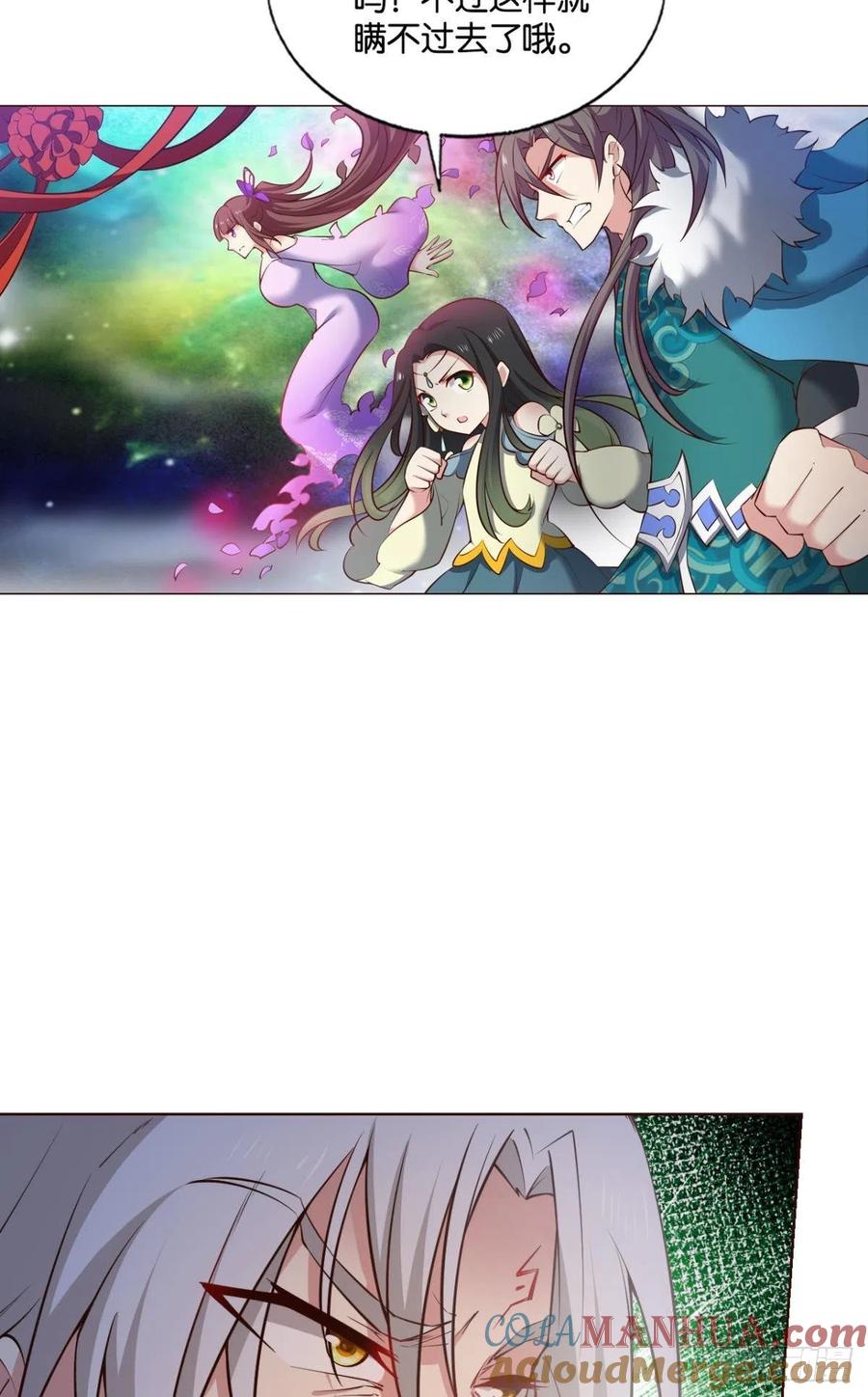 《重生异世一条狗》214 请你们好好相处吧 第30页