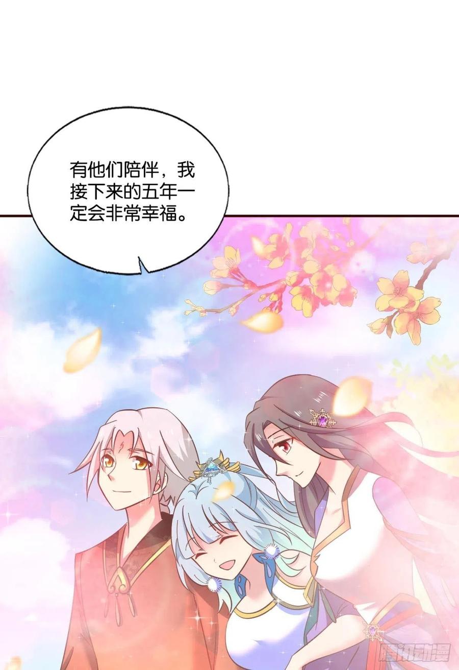 《重生异世一条狗》214 请你们好好相处吧 第35页