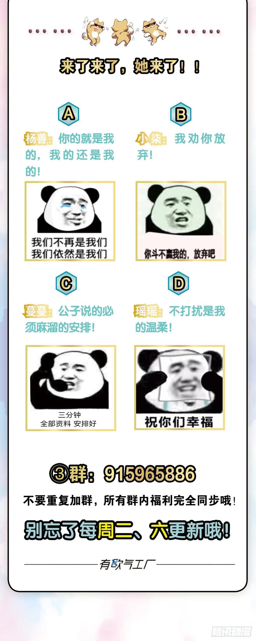 《重生异世一条狗》214 请你们好好相处吧 第52页