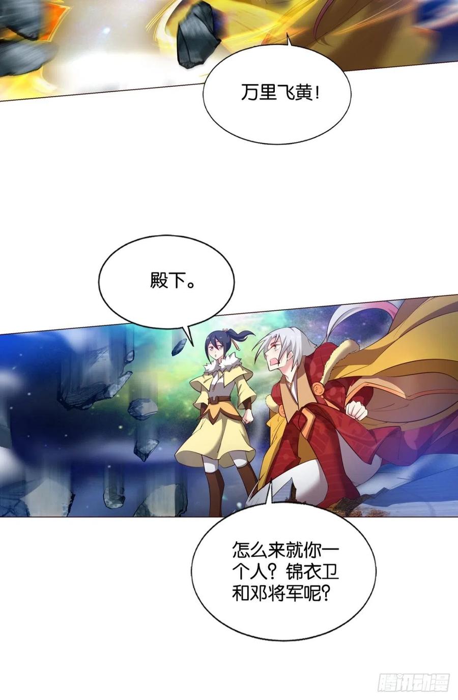 《重生异世一条狗》214 请你们好好相处吧 第28页