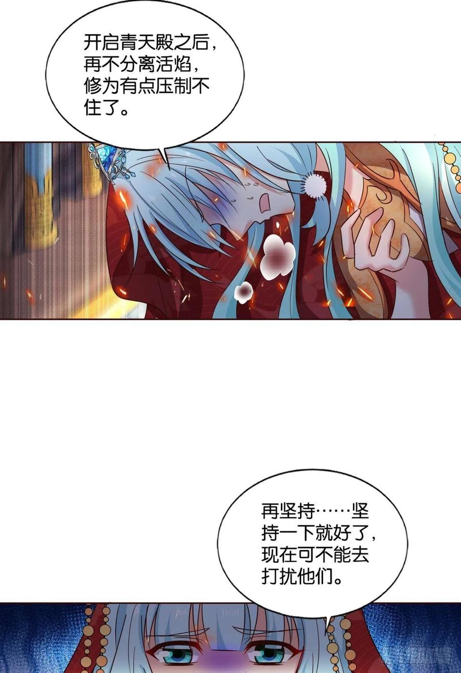 《重生异世一条狗》214 请你们好好相处吧 第38页