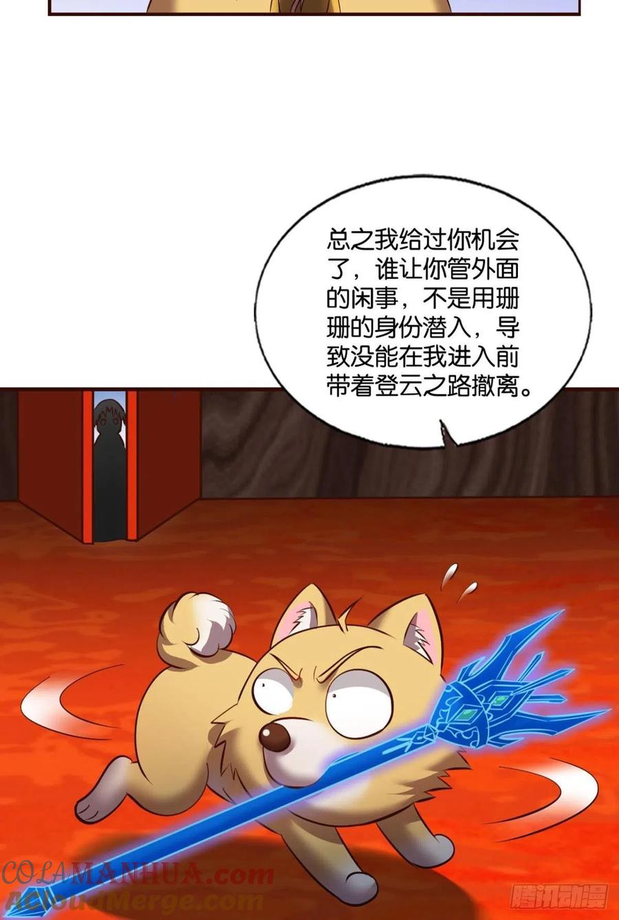 《重生异世一条狗》214 请你们好好相处吧 第6页