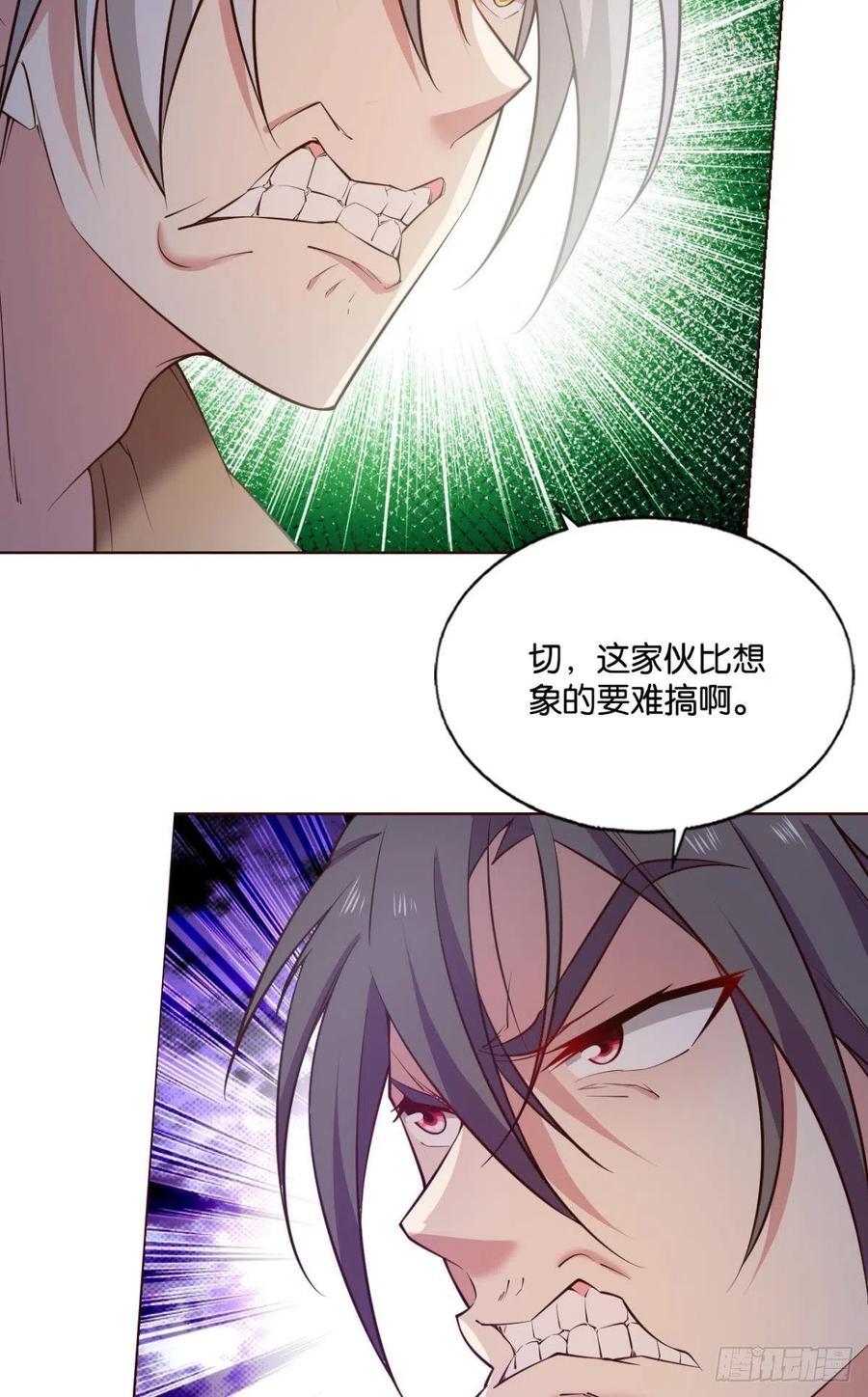 《重生异世一条狗》214 请你们好好相处吧 第31页