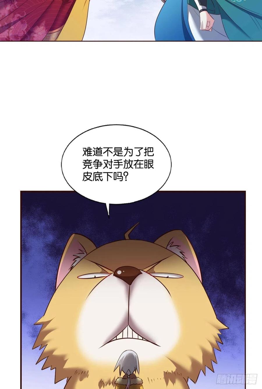 《重生异世一条狗》214 请你们好好相处吧 第5页