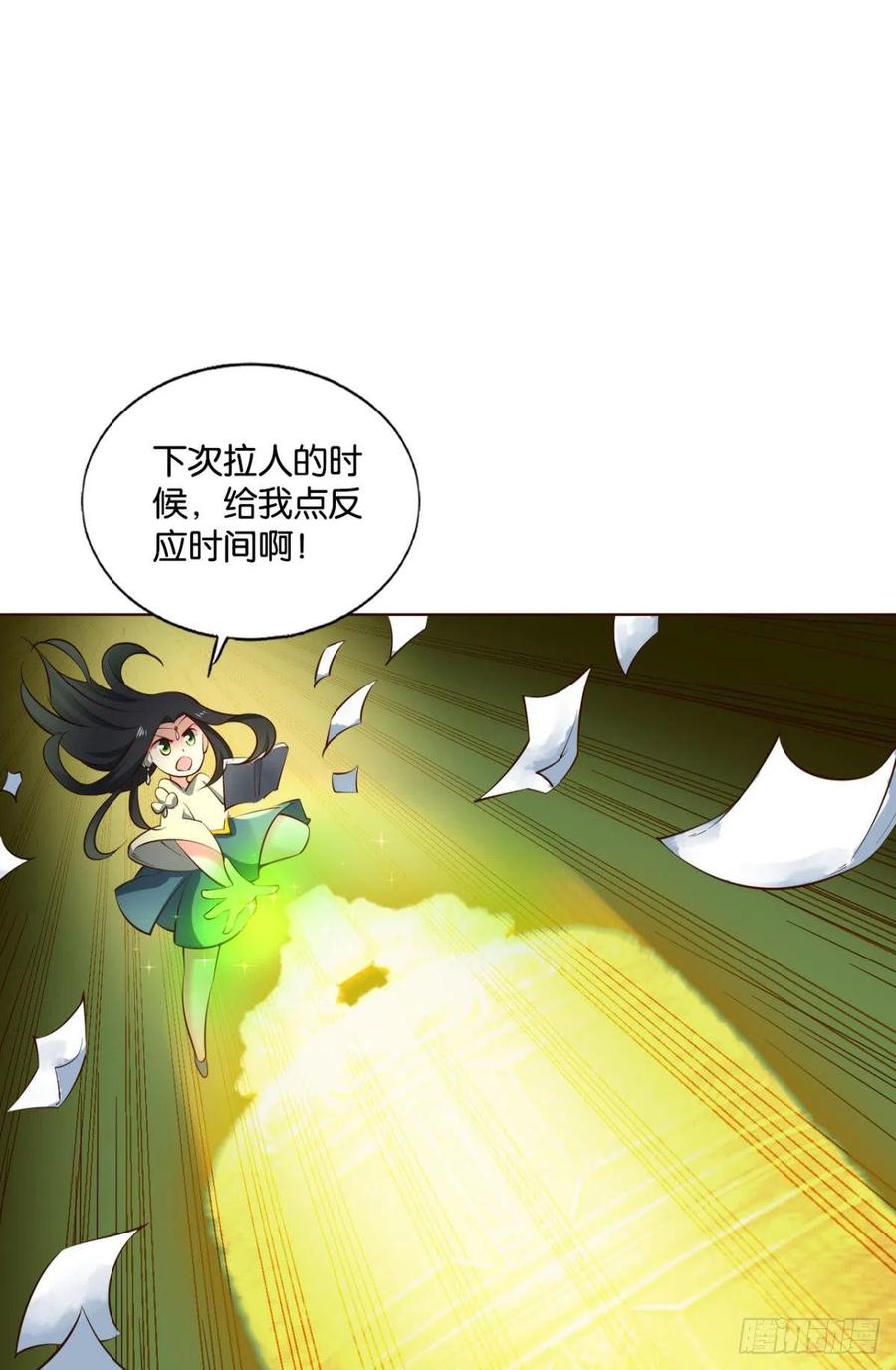 《重生异世一条狗》214 请你们好好相处吧 第25页