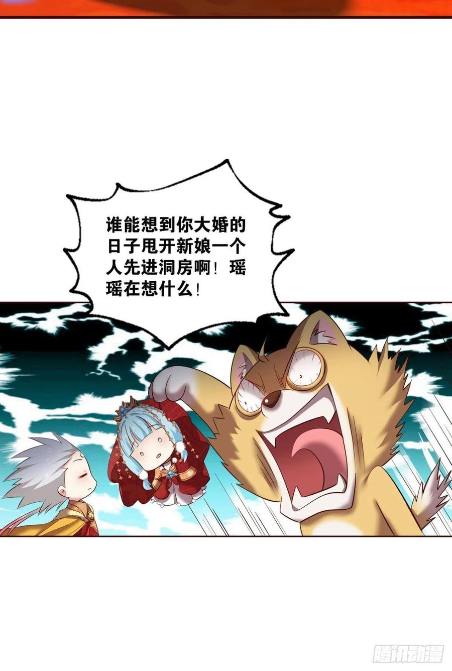 《重生异世一条狗》214 请你们好好相处吧 第7页
