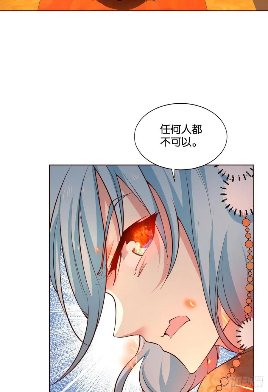 《重生异世一条狗》214 请你们好好相处吧 第43页
