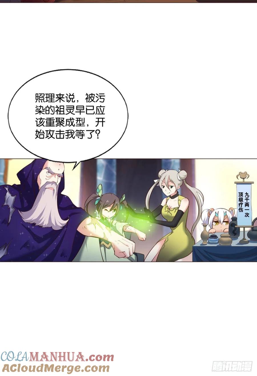 《重生异世一条狗》214 请你们好好相处吧 第45页