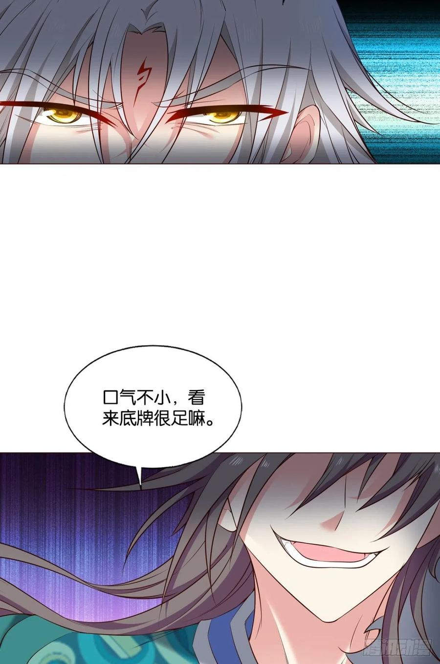 《重生异世一条狗》214 请你们好好相处吧 第11页