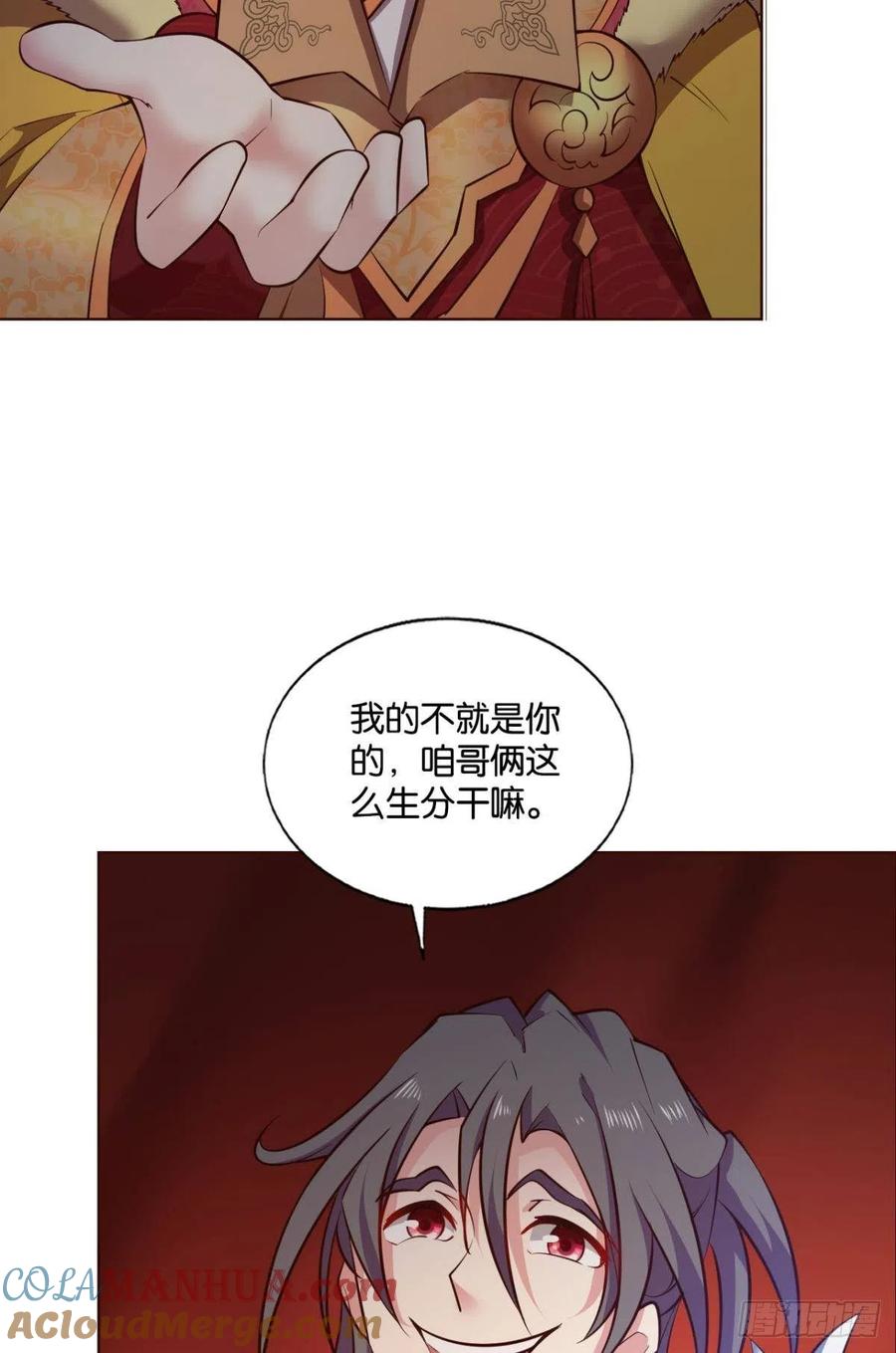 《重生异世一条狗》214 请你们好好相处吧 第9页