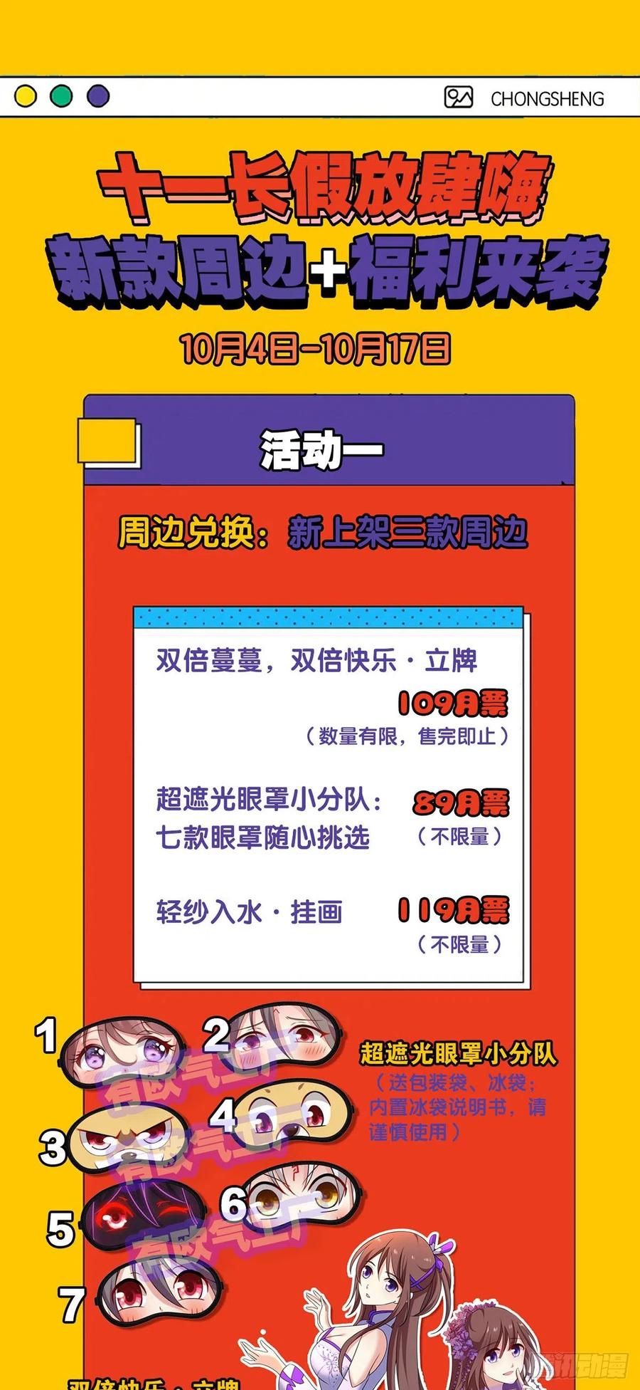 《重生异世一条狗》214 请你们好好相处吧 第50页