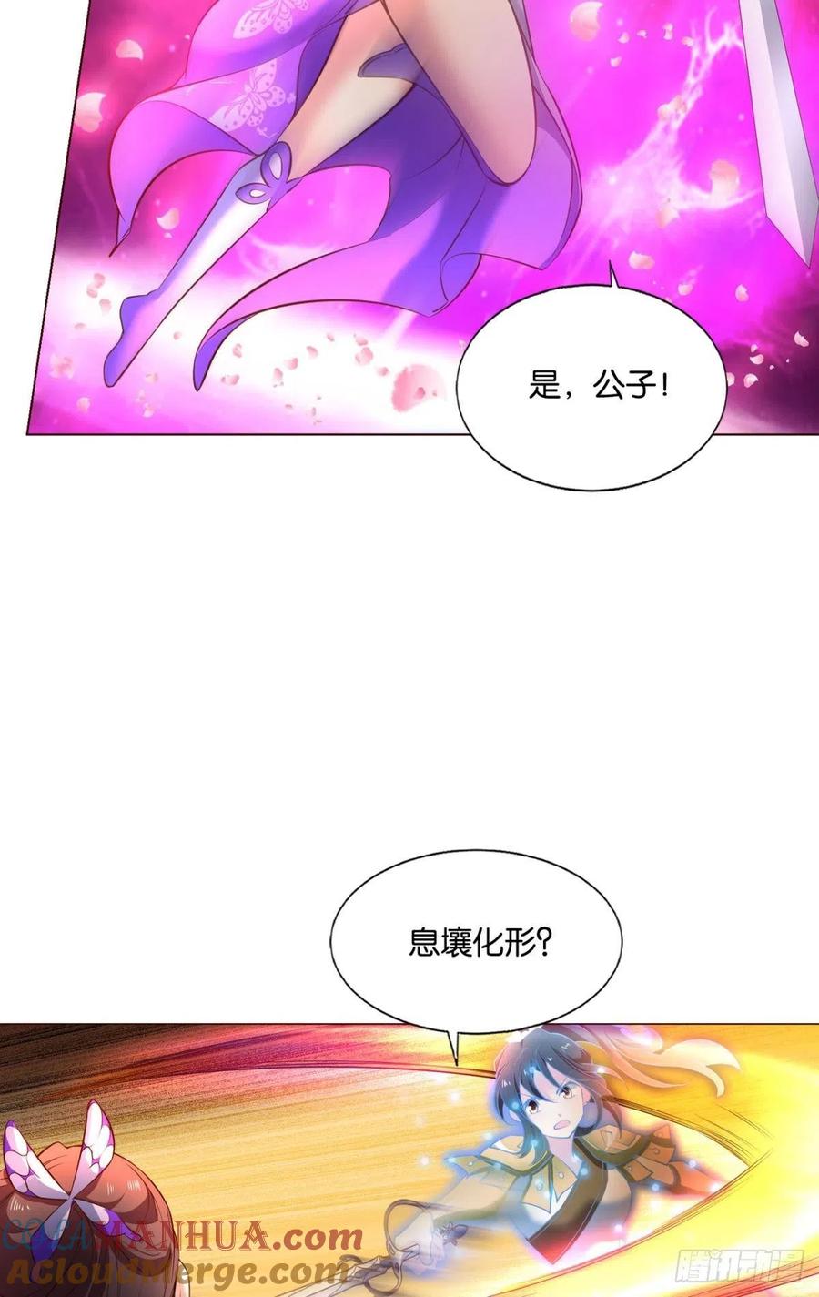 《重生异世一条狗》214 请你们好好相处吧 第18页