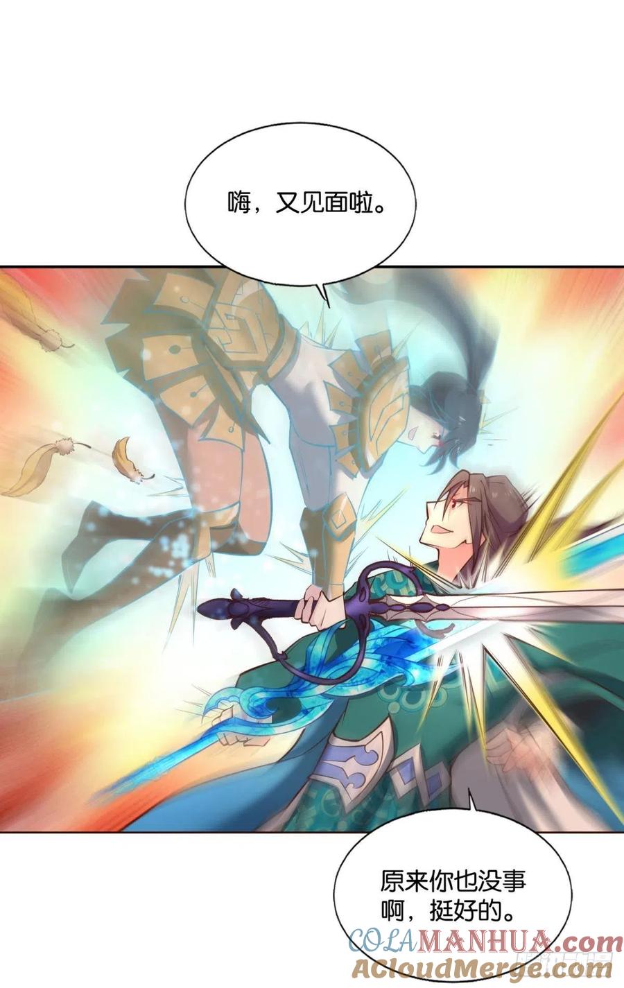 《重生异世一条狗》214 请你们好好相处吧 第15页