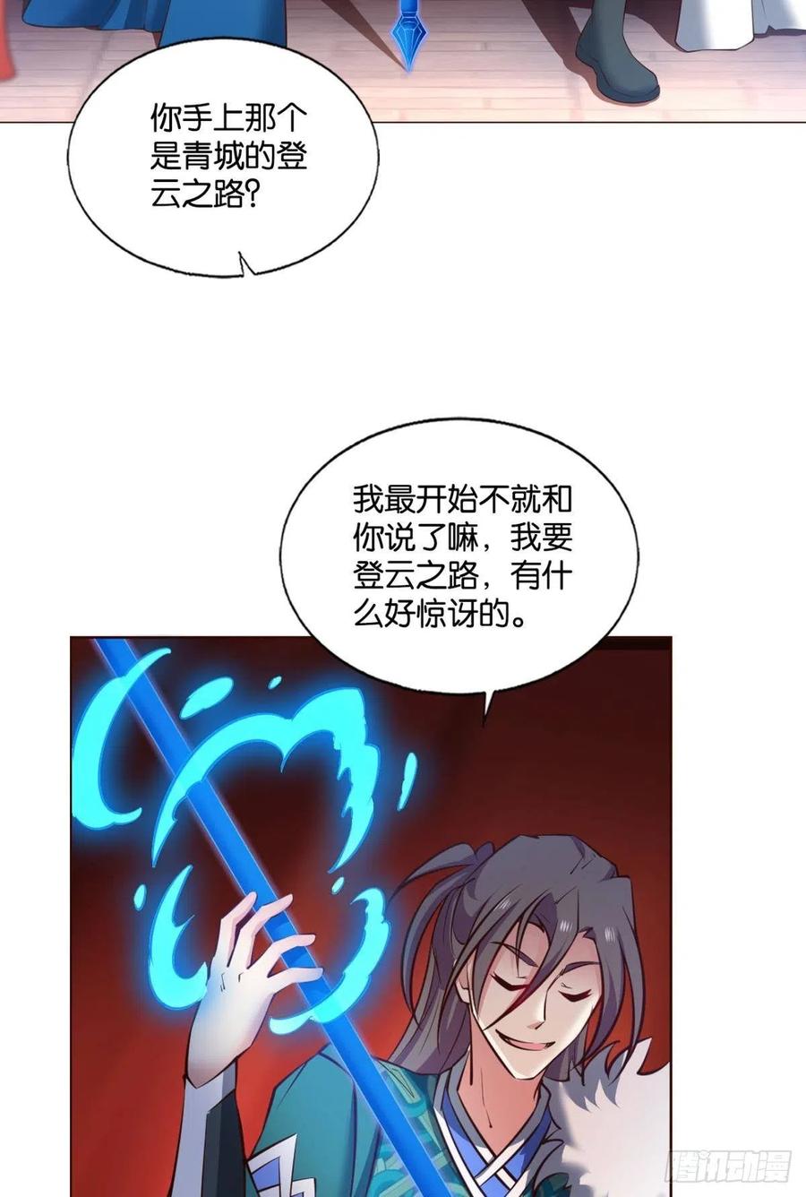 《重生异世一条狗》214 请你们好好相处吧 第2页