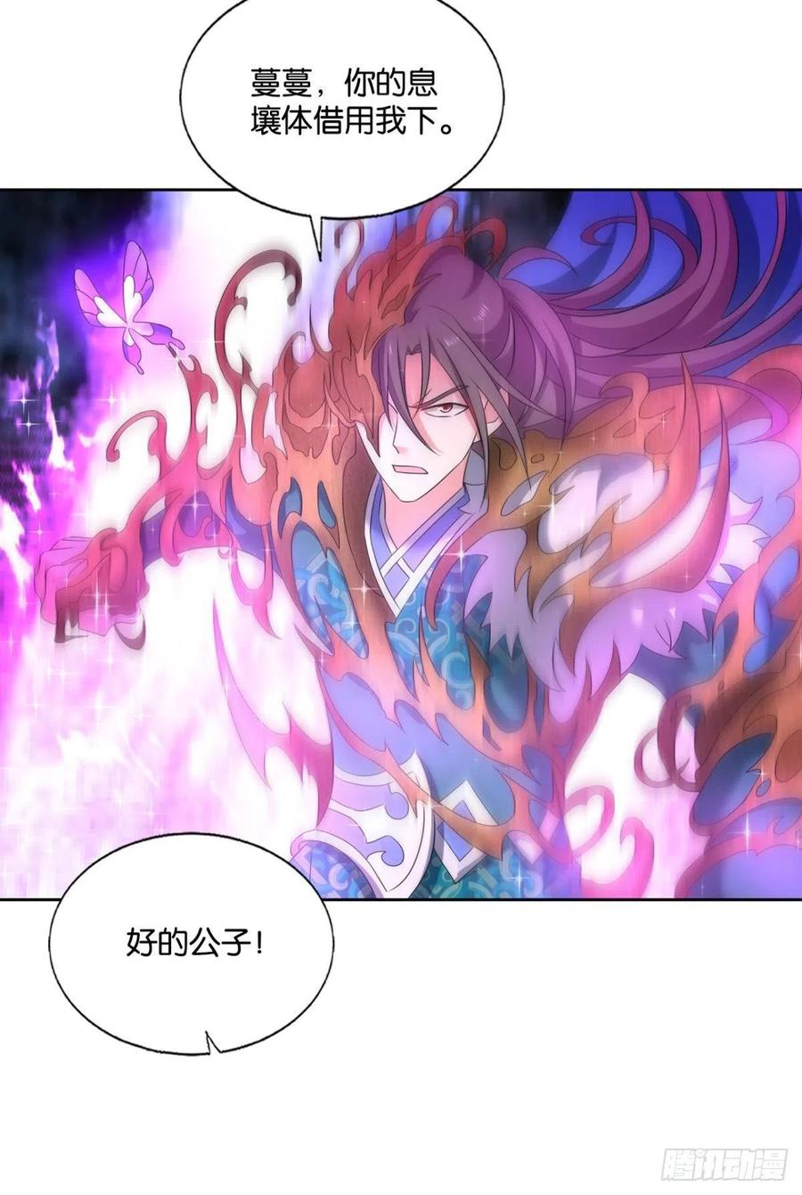 《重生异世一条狗》215 任性 第47页