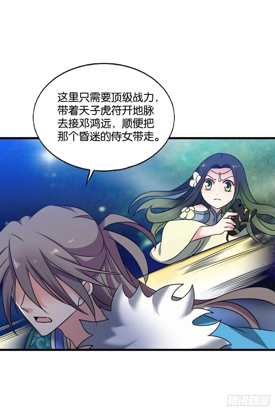 《重生异世一条狗》215 任性 第45页