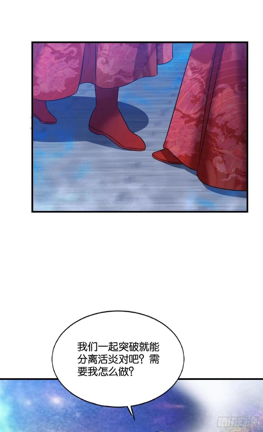 《重生异世一条狗》215 任性 第32页