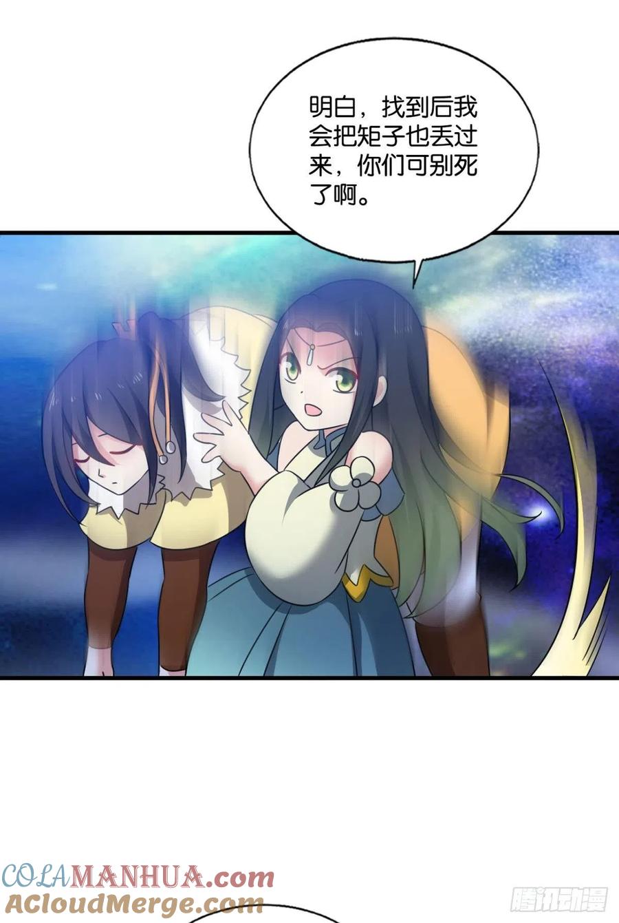 《重生异世一条狗》215 任性 第46页