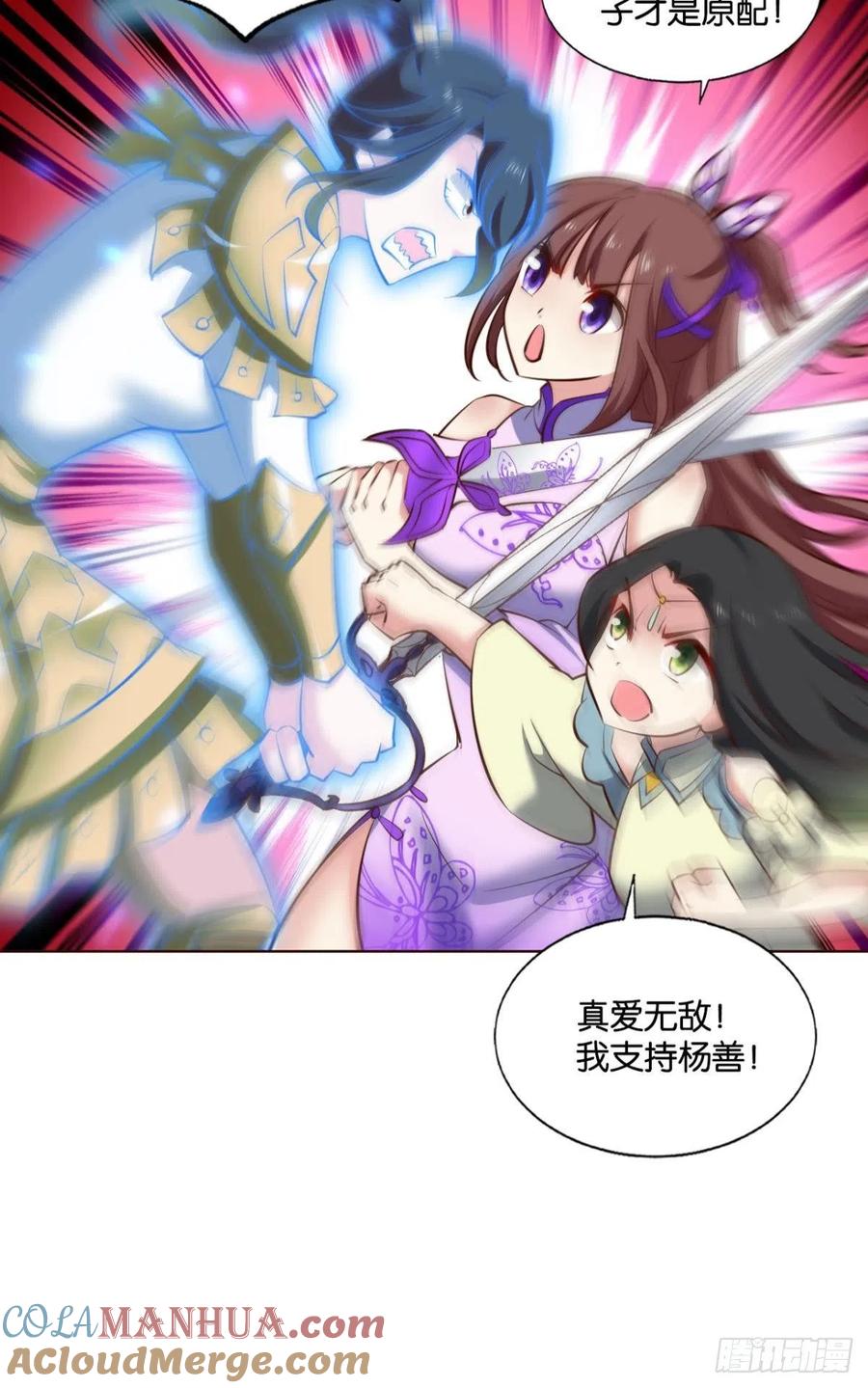 《重生异世一条狗》215 任性 第7页