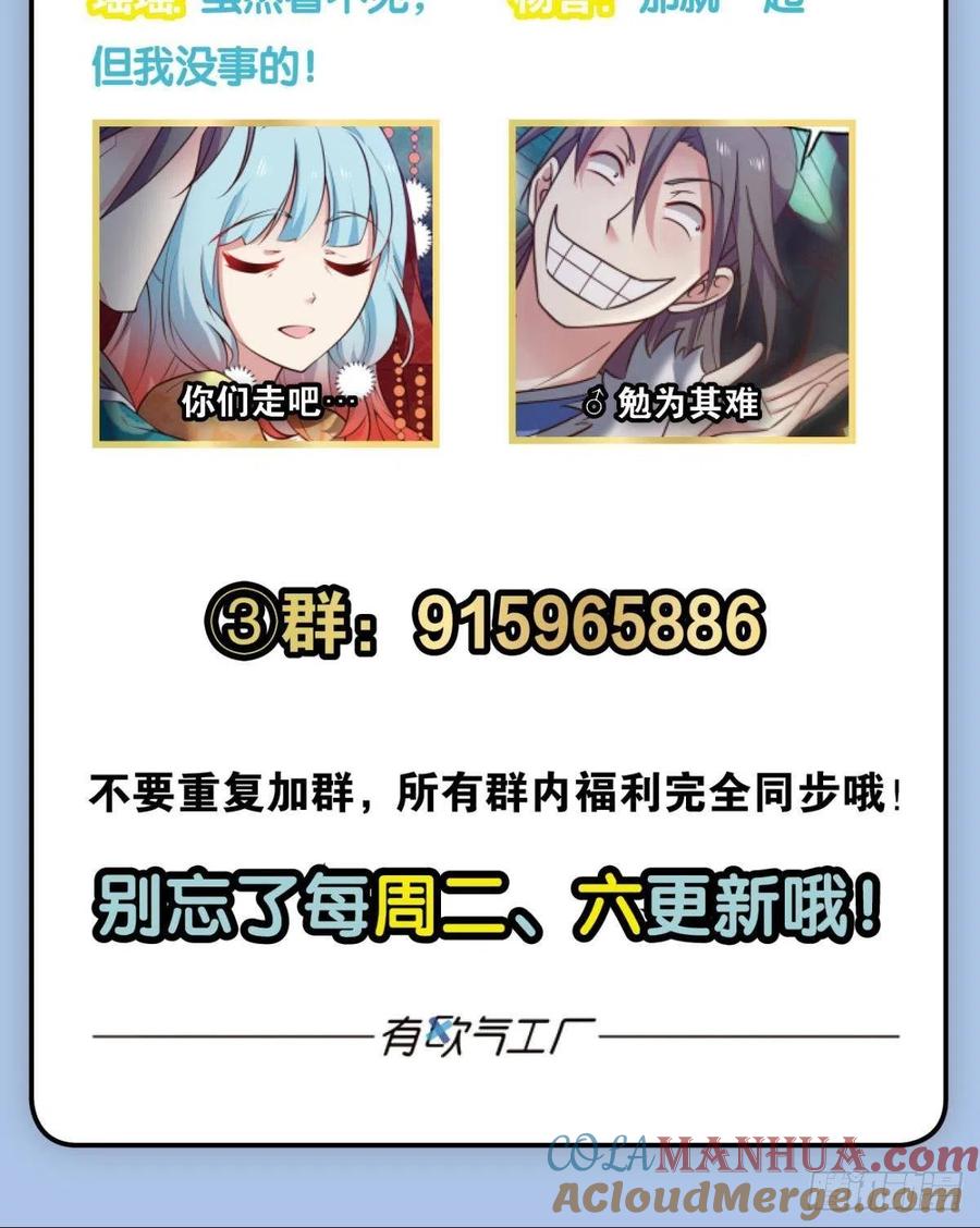 《重生异世一条狗》215 任性 第58页