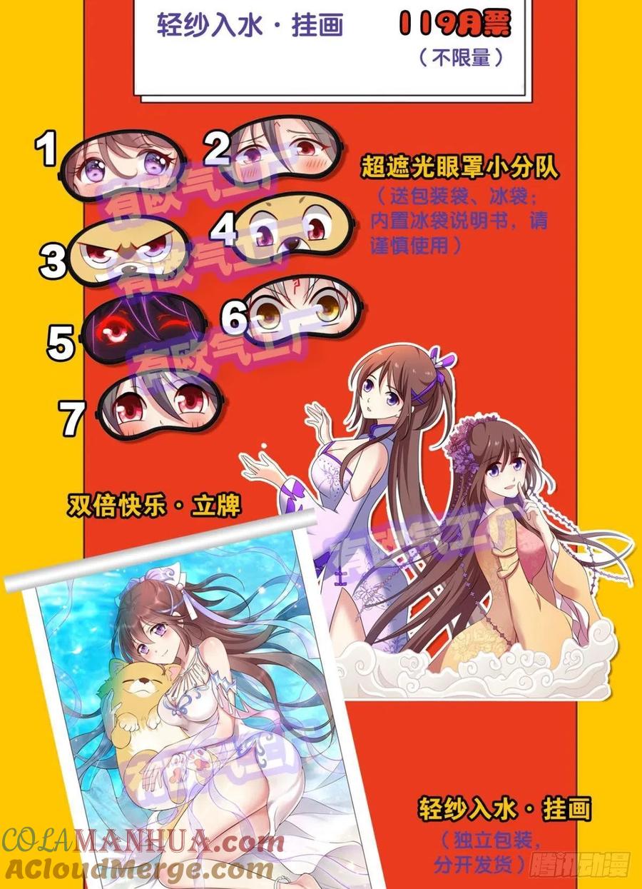 《重生异世一条狗》215 任性 第55页