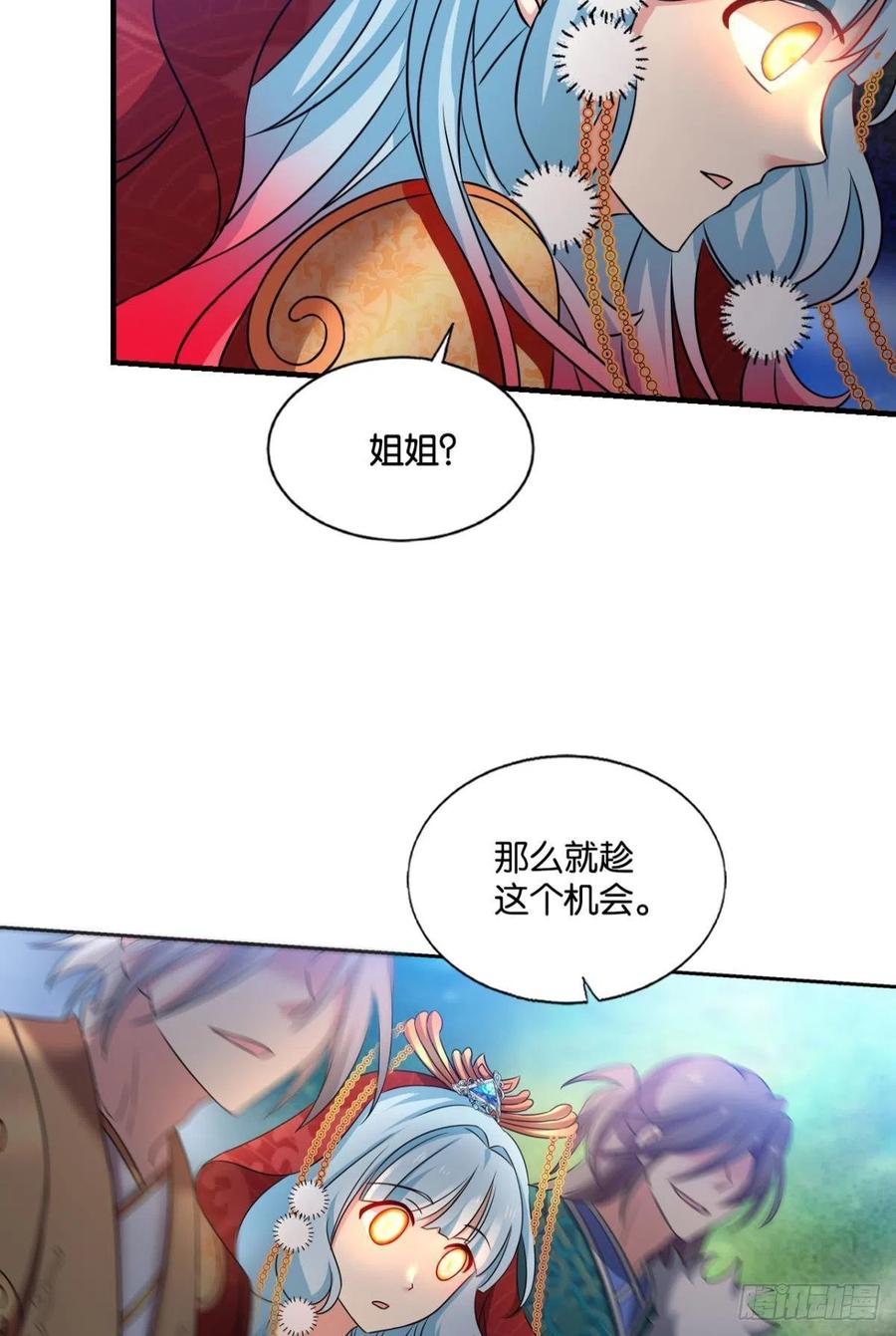 《重生异世一条狗》215 任性 第51页