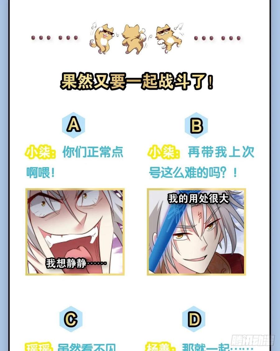 《重生异世一条狗》215 任性 第57页
