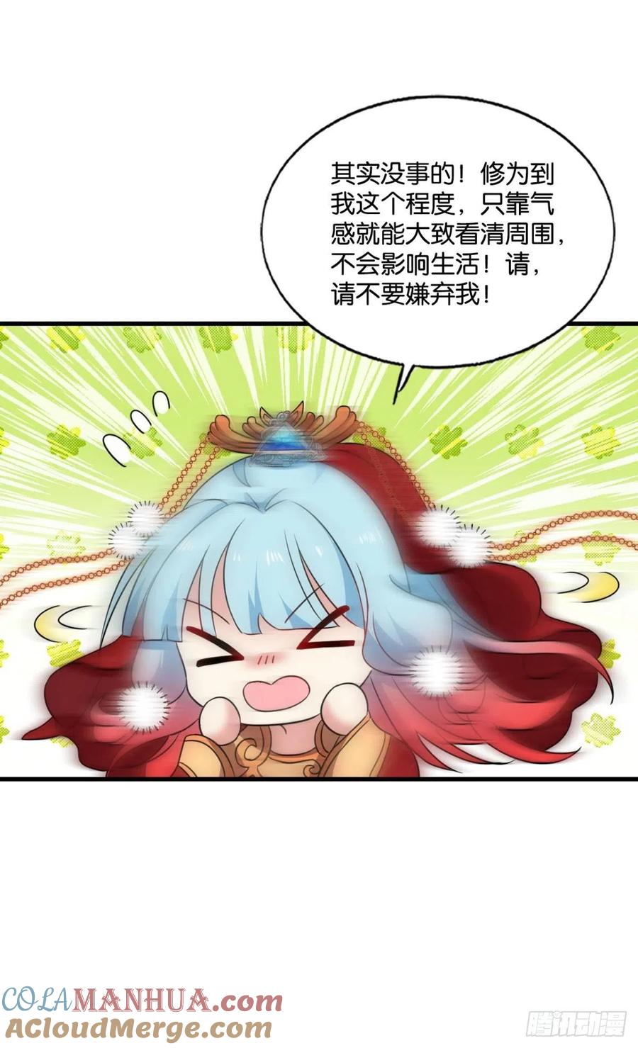 《重生异世一条狗》215 任性 第31页
