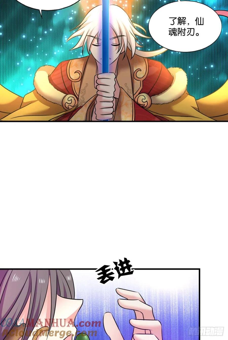 《重生异世一条狗》215 任性 第49页