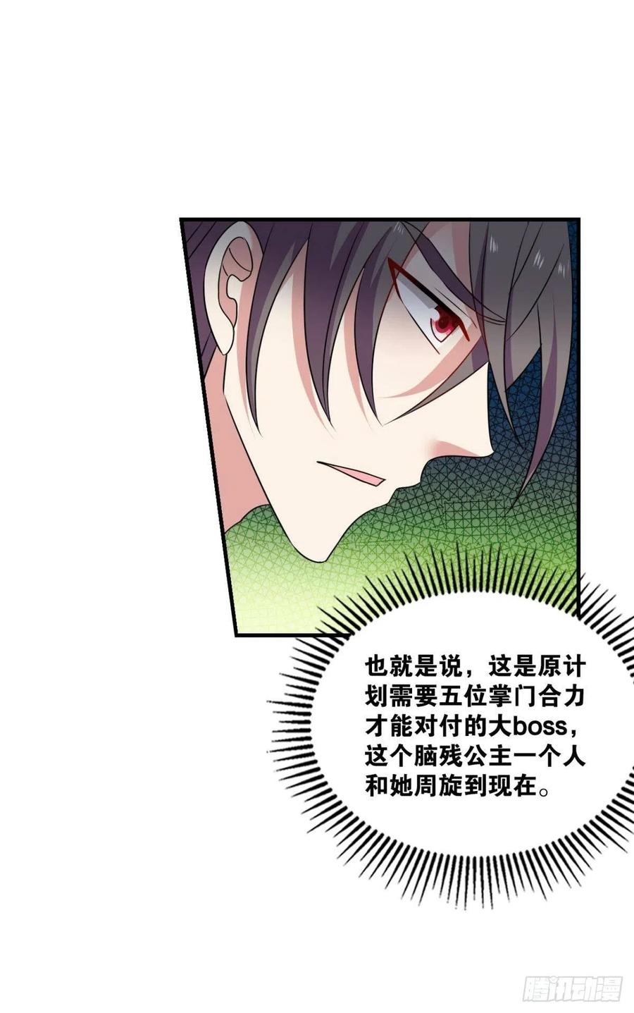 《重生异世一条狗》215 任性 第38页