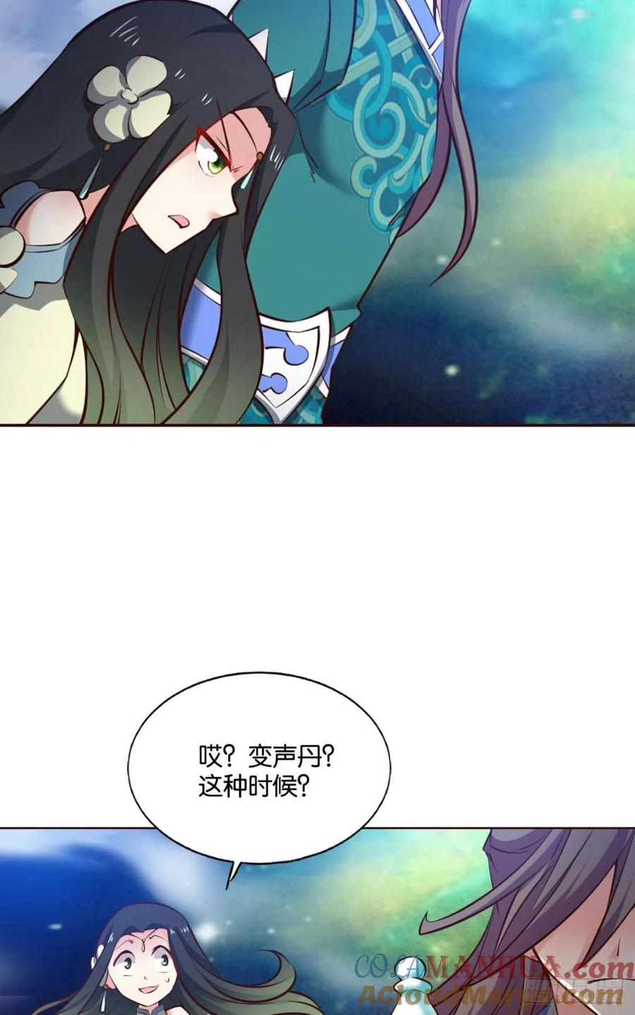 《重生异世一条狗》215 任性 第40页