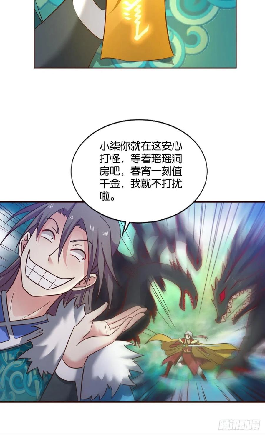 《重生异世一条狗》215 任性 第15页