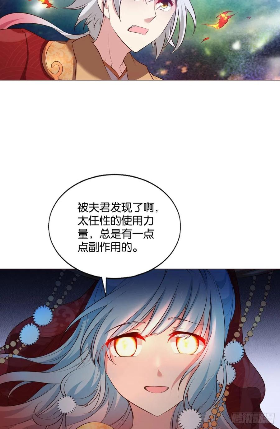 《重生异世一条狗》215 任性 第29页