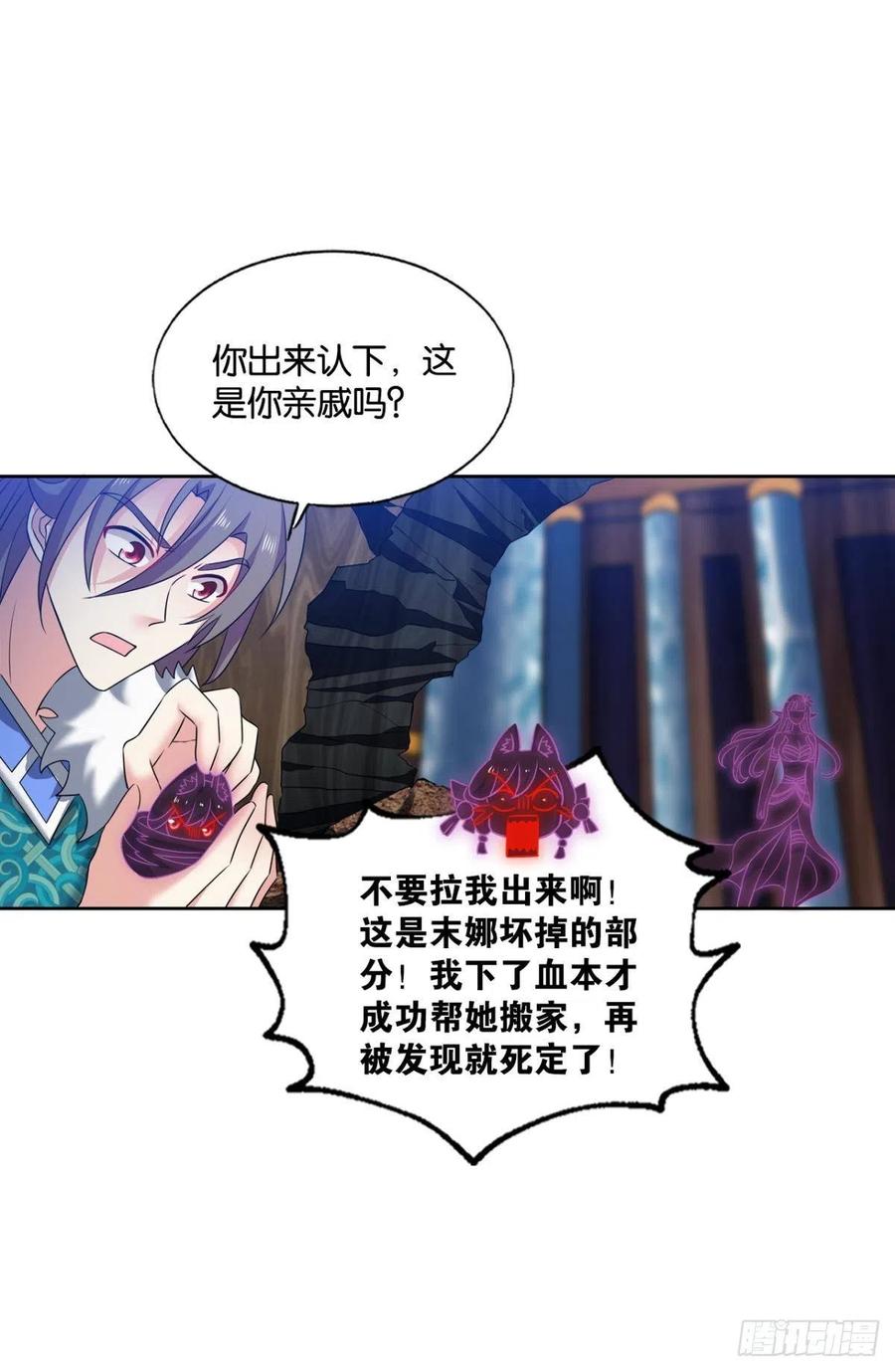 《重生异世一条狗》215 任性 第24页