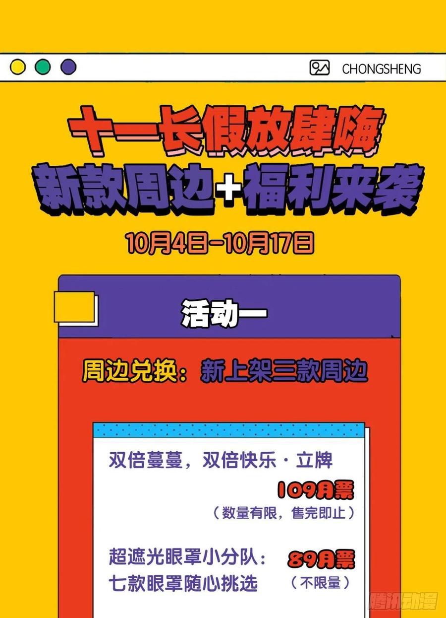 《重生异世一条狗》215 任性 第54页