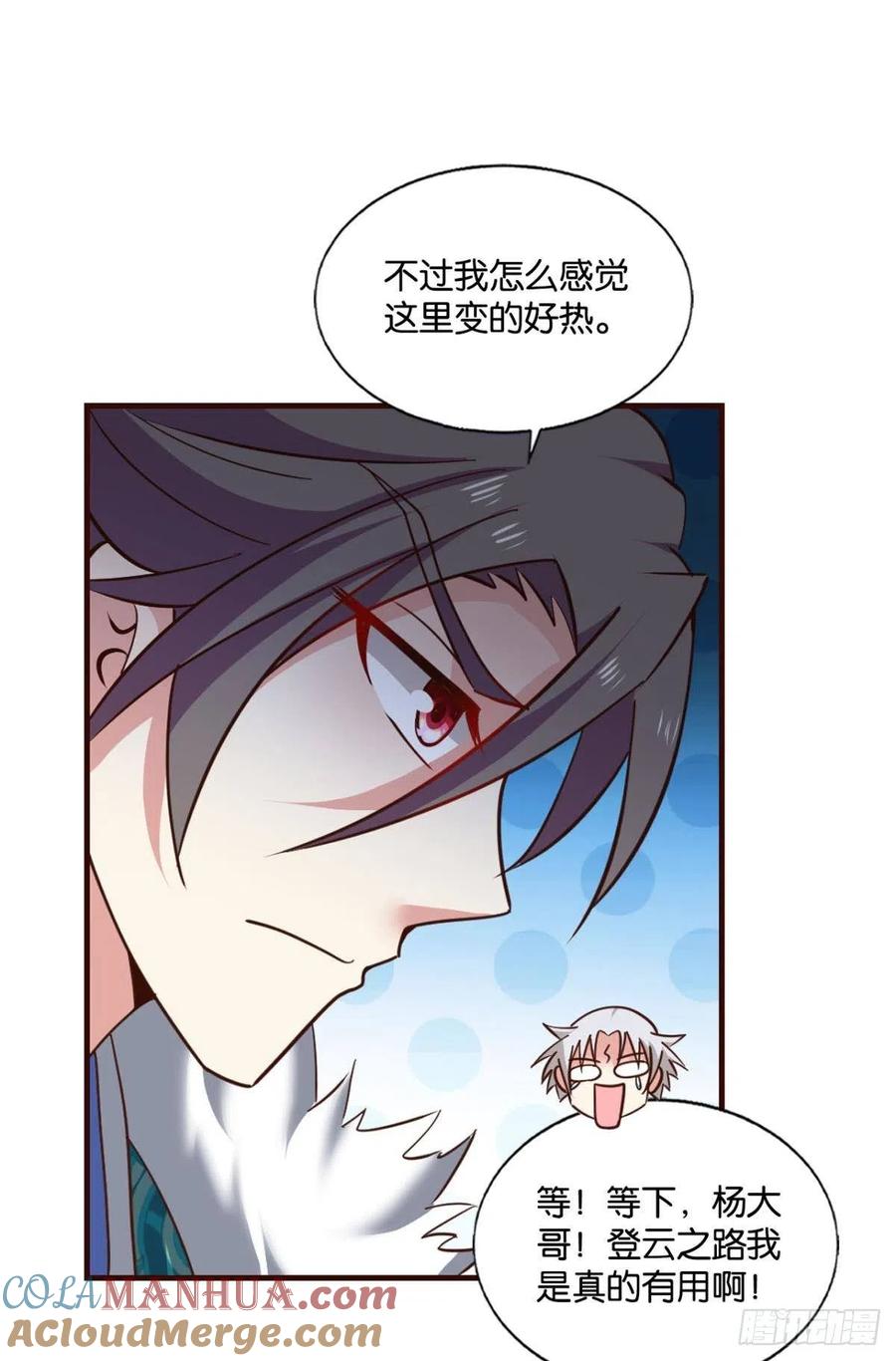 《重生异世一条狗》215 任性 第16页