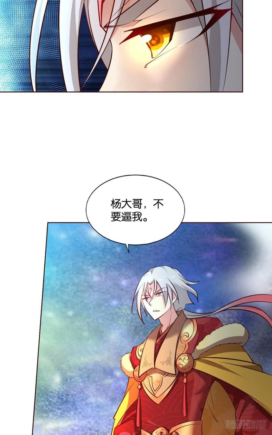 《重生异世一条狗》215 任性 第5页