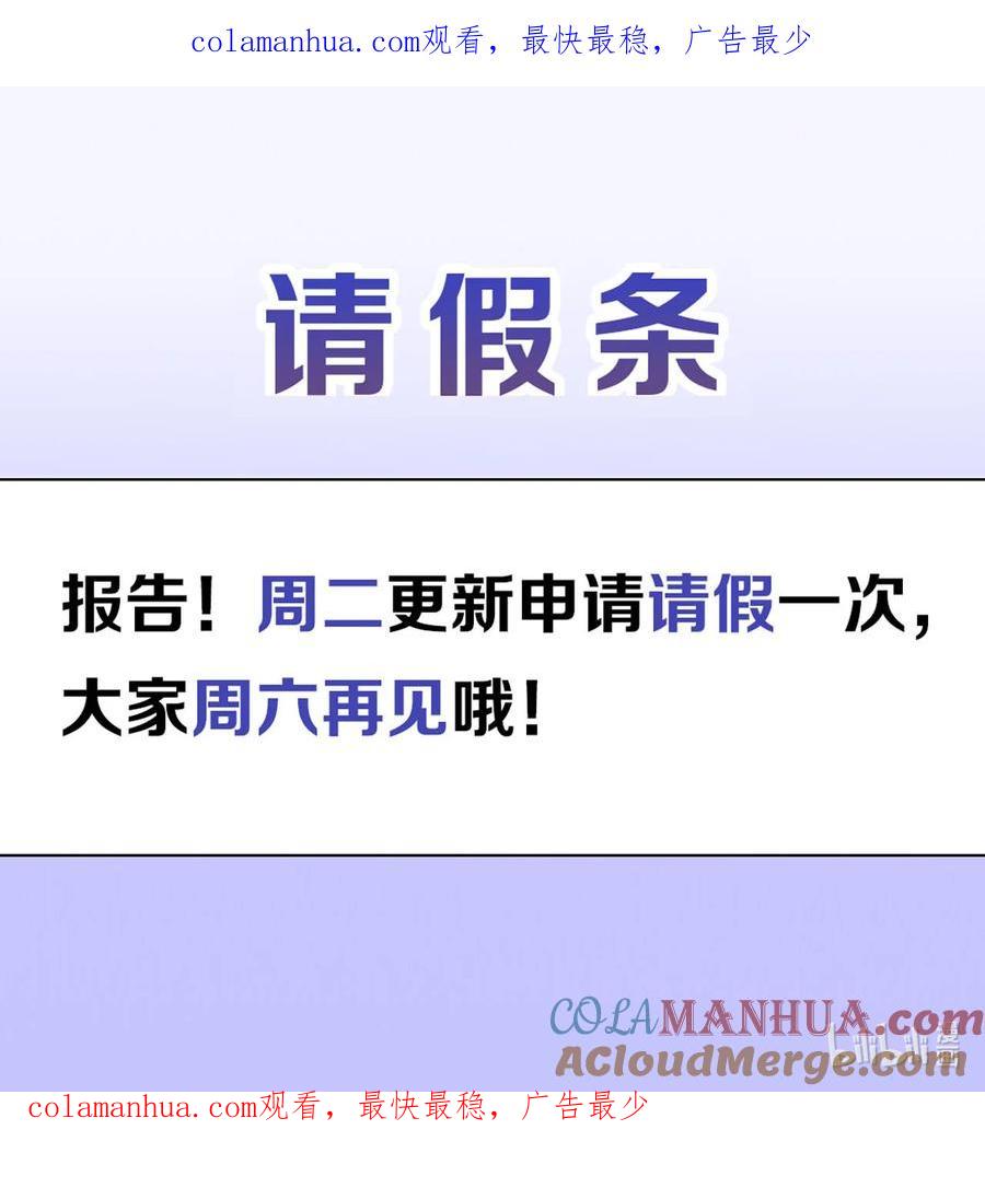 《重生异世一条狗》216 请假条 第1页