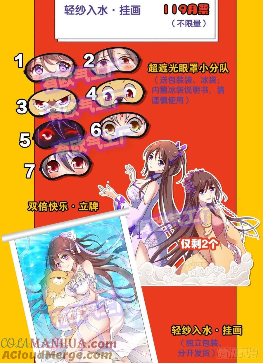 《重生异世一条狗》217 谁人挽天倾 第52页