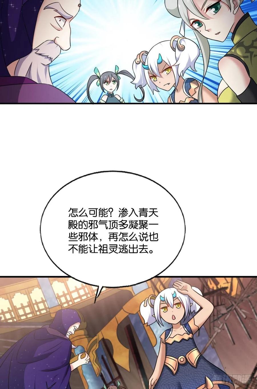 《重生异世一条狗》217 谁人挽天倾 第5页