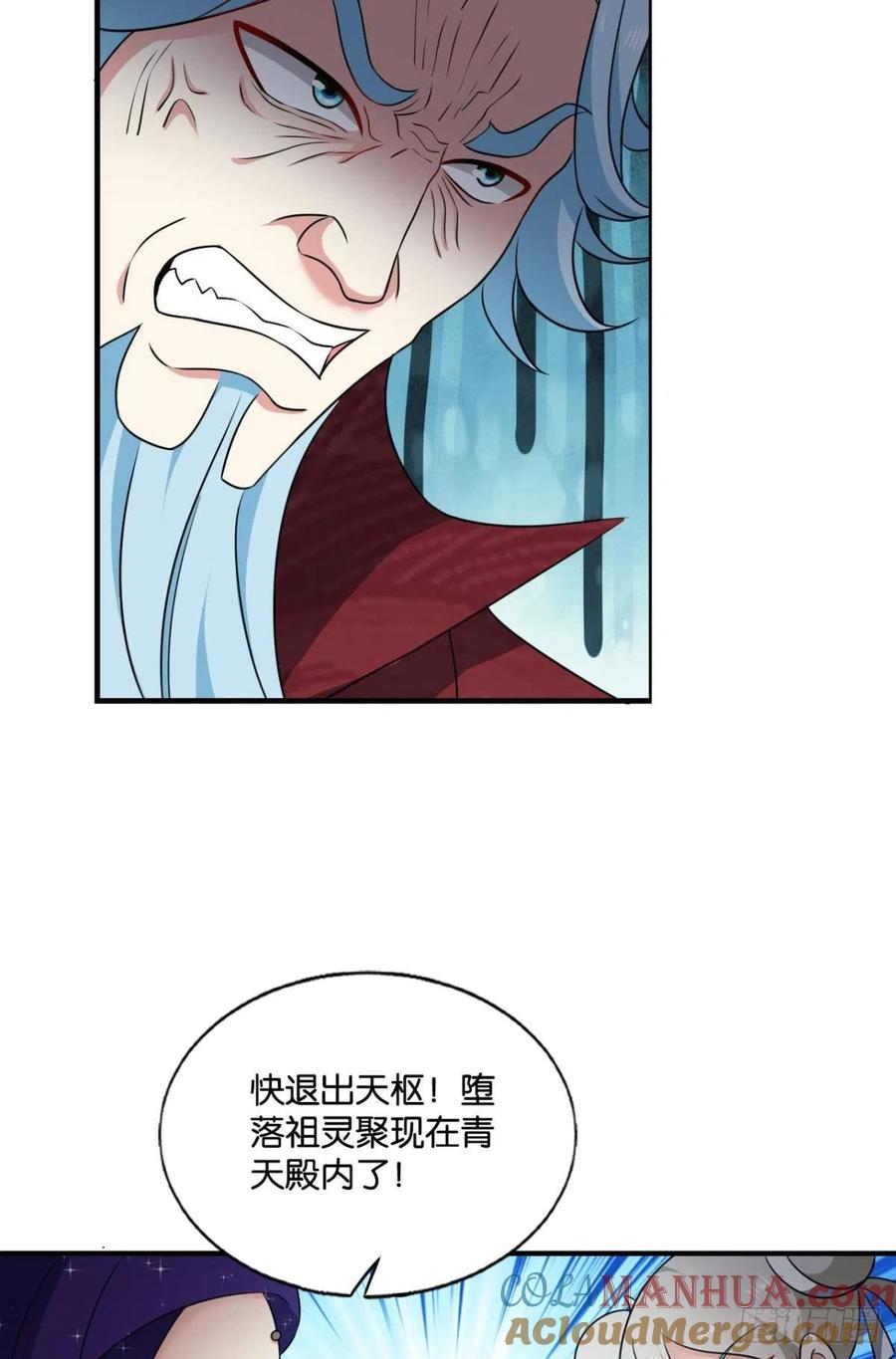 《重生异世一条狗》217 谁人挽天倾 第4页