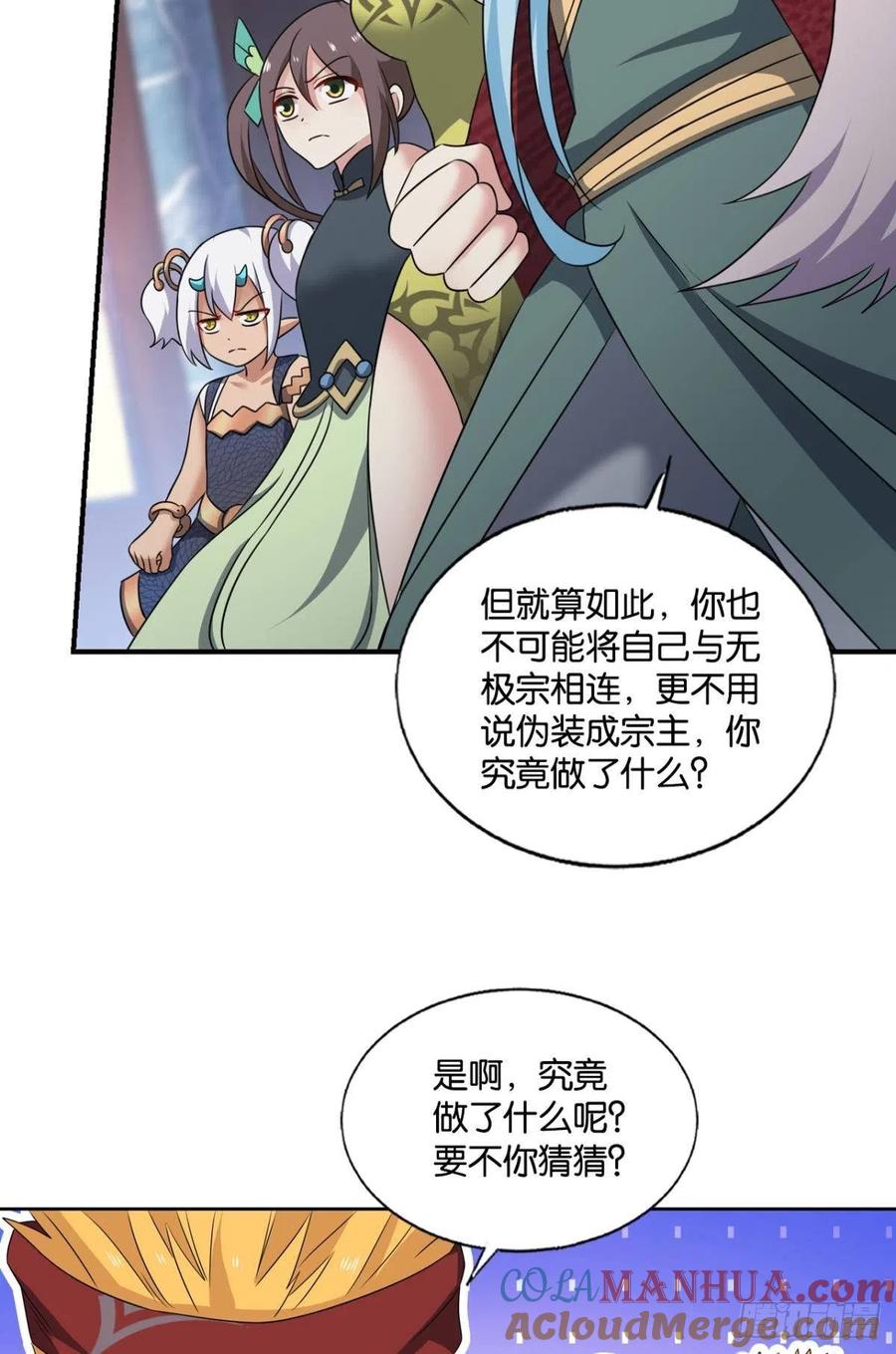 《重生异世一条狗》217 谁人挽天倾 第13页
