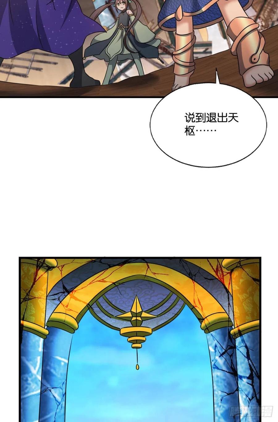 《重生异世一条狗》217 谁人挽天倾 第6页
