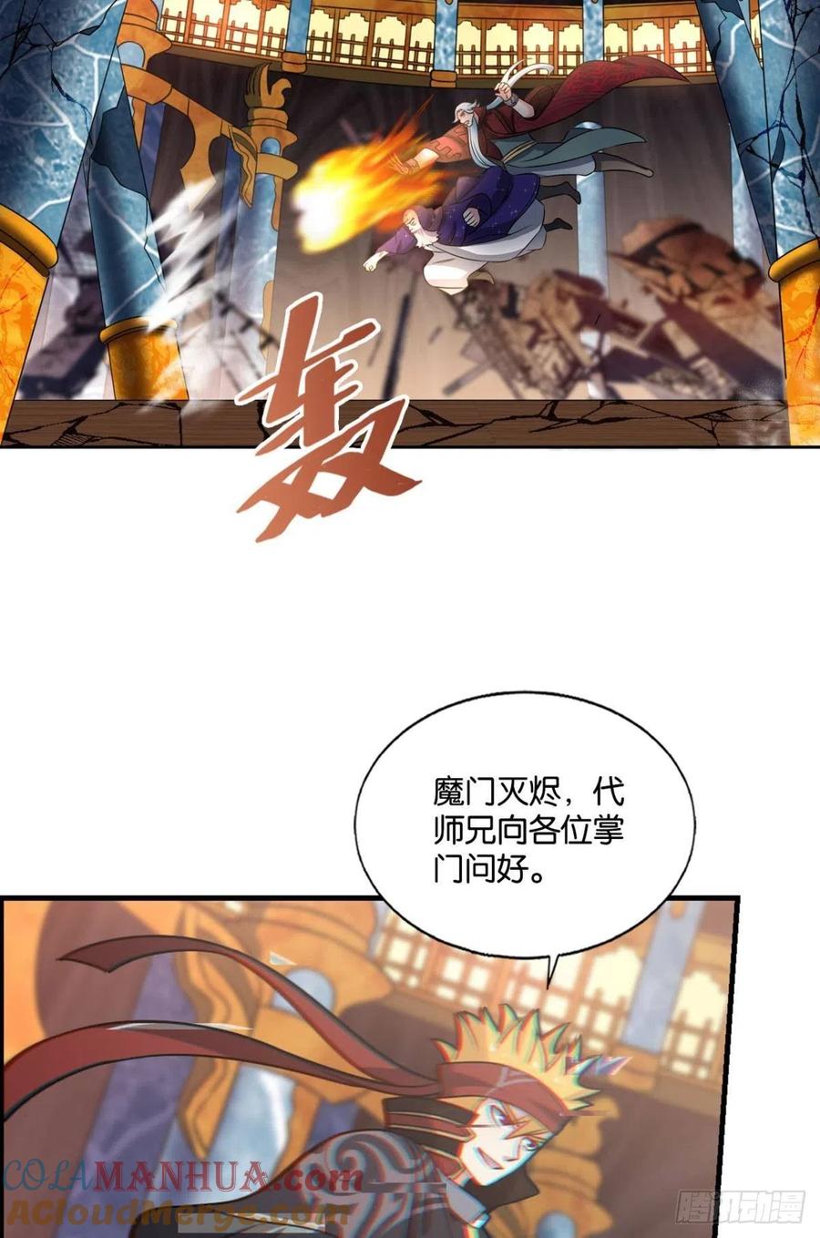 《重生异世一条狗》217 谁人挽天倾 第10页