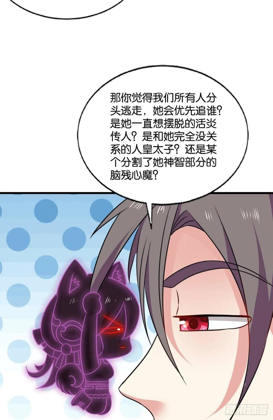 《重生异世一条狗》217 谁人挽天倾 第27页